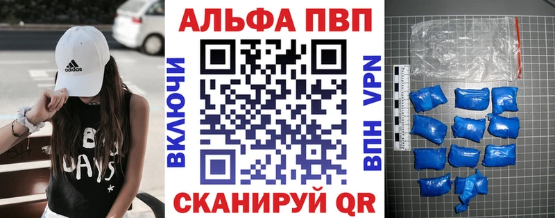 Alpha-PVP кристаллы даркнет сайт Иланский