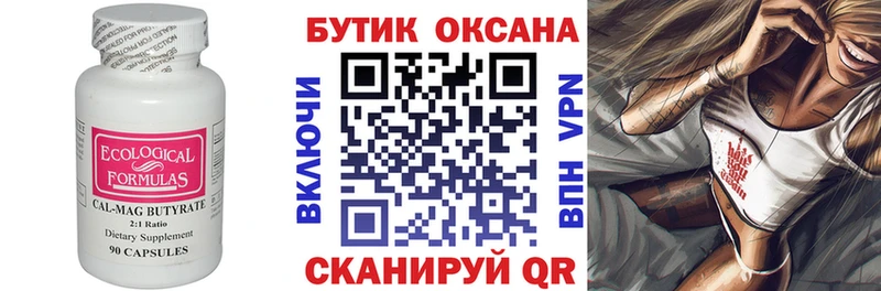 Бутират жидкий экстази  KRAKEN ТОР  Иланский  цена наркотик 