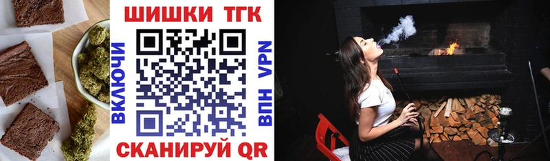 Еда ТГК конопля  Иланский 