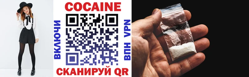 Кокаин 97%  цены   Иланский 