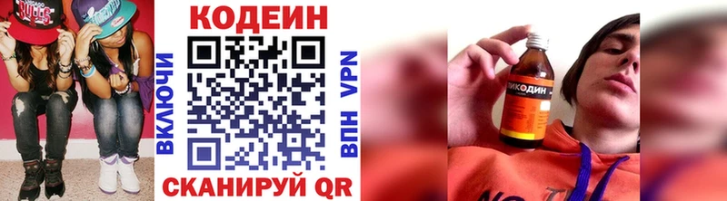 закладка  Иланский  Кодеиновый сироп Lean напиток Lean (лин) 