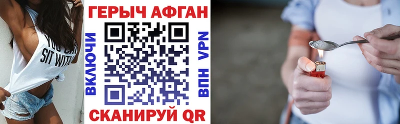дарнет шоп  Иланский  Героин Афган 