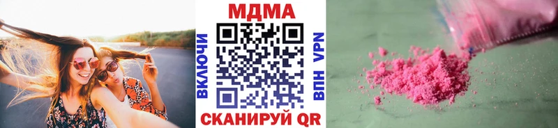 где купить наркоту  Иланский  MDMA кристаллы 